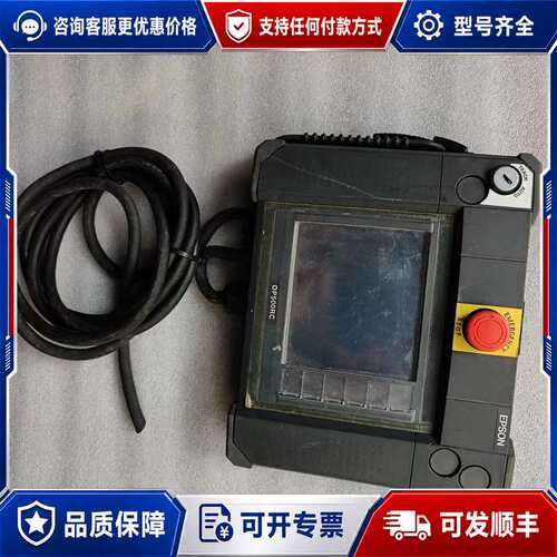 议价EPSON OP500RC控制面板可维修