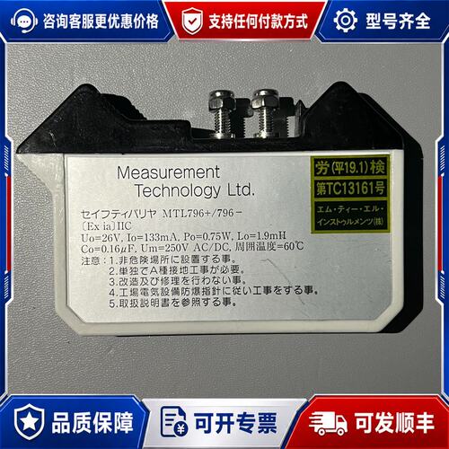 议价MTL MTL796-分流二极管安全隔离栅26V/20V输可维修
