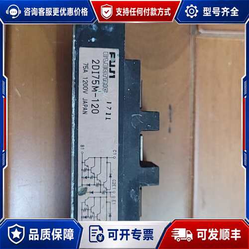 议价2DI75M-120 模块 75A 1200V可维修