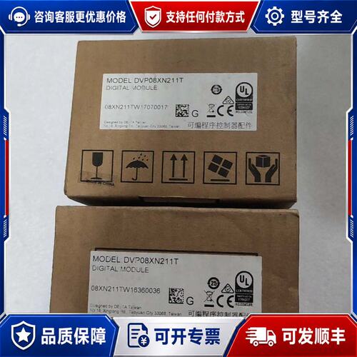 议价 现货台达PLC模块DVP08XM211T余料带可维修