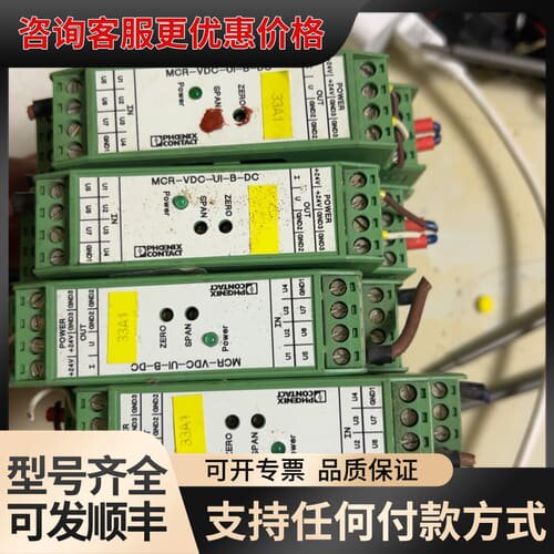 议价 MCR-VDC-UI-B-DC 电压变送器 可维修