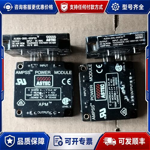 议价ASTEC AM80A-048L-050F40 电源模块可维修