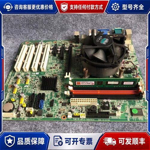 议价研华 AIMB-781 工控机主板 带i5-2400 CPU可维修