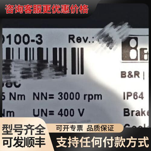 议价 B\u0026R 8LSA66.R2030D100-3 伺服电机 可维修