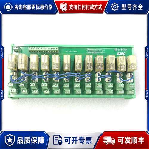 议价哲宏科技 ZH-RP12-01B 模块控制器可维修