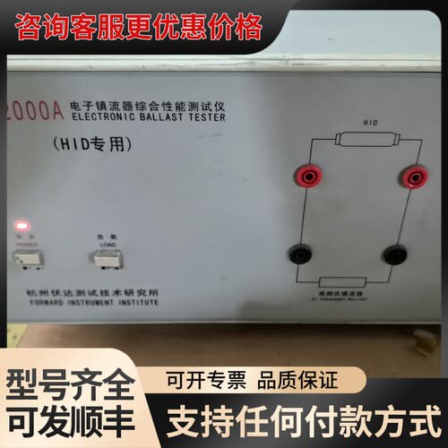 议价伏达UI2000A电子镇流器综合性能测试仪可维修