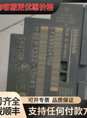 6EP1332-1SH41电源模块，，件，