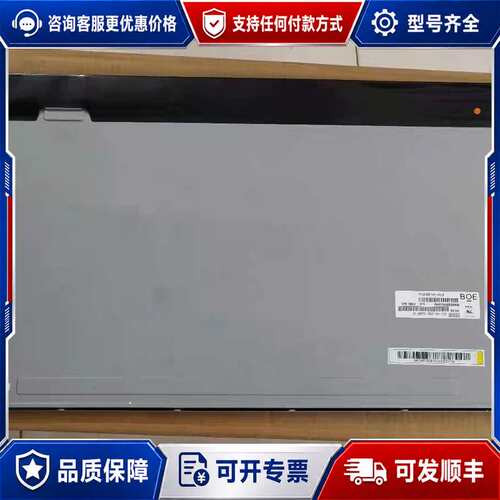 议价MV238FHM-N10N20 N30 N50 N51LM2可维修