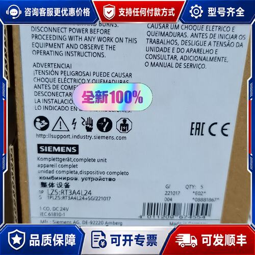 议价西门子Schrack RT314024 继电器可维修