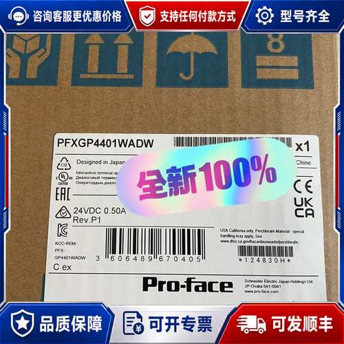 议价未封普洛菲斯PFXGP4401WADW，PFXGP44可维修