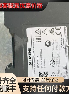 议价交换机X116+6GK5116-0BA00-2AA3，可维修