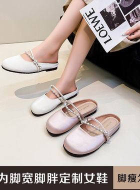 加肥加宽胖MM宽胖脚大脚骨包头半拖舒适软底不累脚大码女鞋N57358