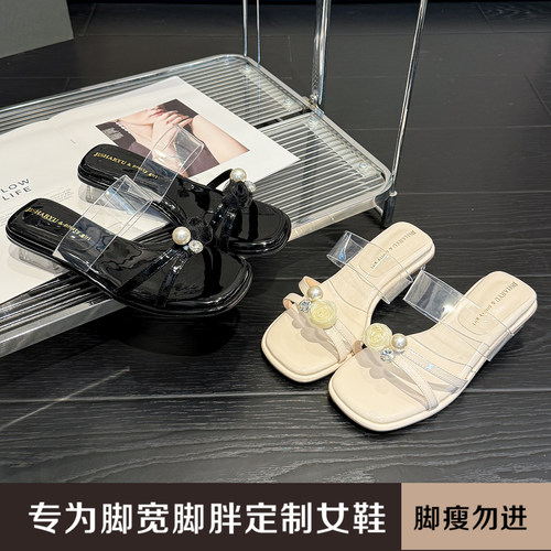 加肥加宽大码女鞋百搭透明跟凉拖