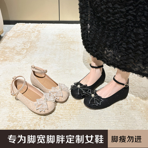 加肥加宽大码内增高水钻玛丽珍