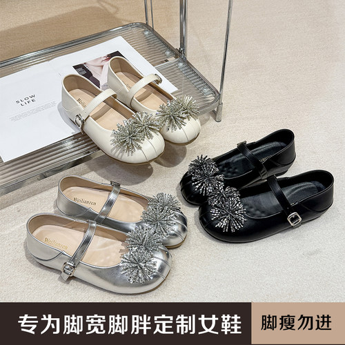 加宽加胖水钻内增高浅口玛丽珍