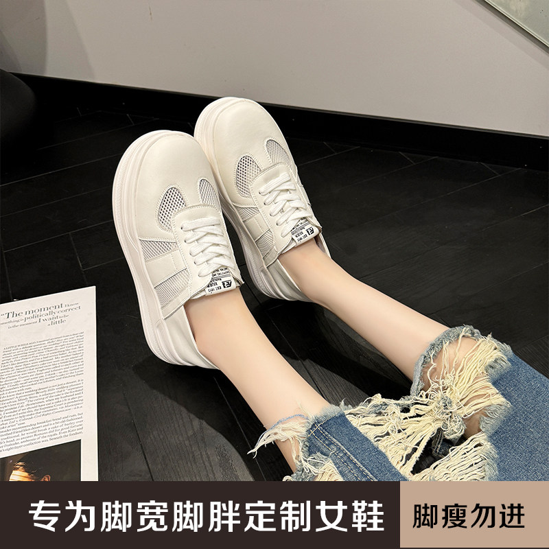 加肥加宽大脚骨40-43厚底小白鞋