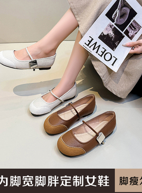 加肥加宽胖mm大码女玛丽珍鞋41-43浅口软底一字带新款单鞋N52136