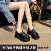 春季 英伦风粗跟厚底牛皮乐福鞋 皮鞋 加宽加肥胖MM大码 通勤鞋 N55413