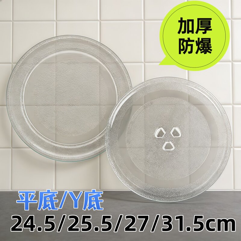 适用松下微波炉玻璃转盘托盘NN-SM30NW加厚转盘NN-GT2000/SM2000