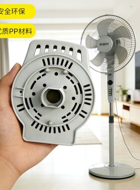 艾美特电风扇马达前壳盖配件XS40AT2 S314AT2 FS4023T2-11电机壳