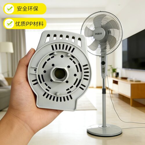 艾美特电风扇马达前壳盖配件XS40AT2 S314AT2 FS4023T2-11电机壳