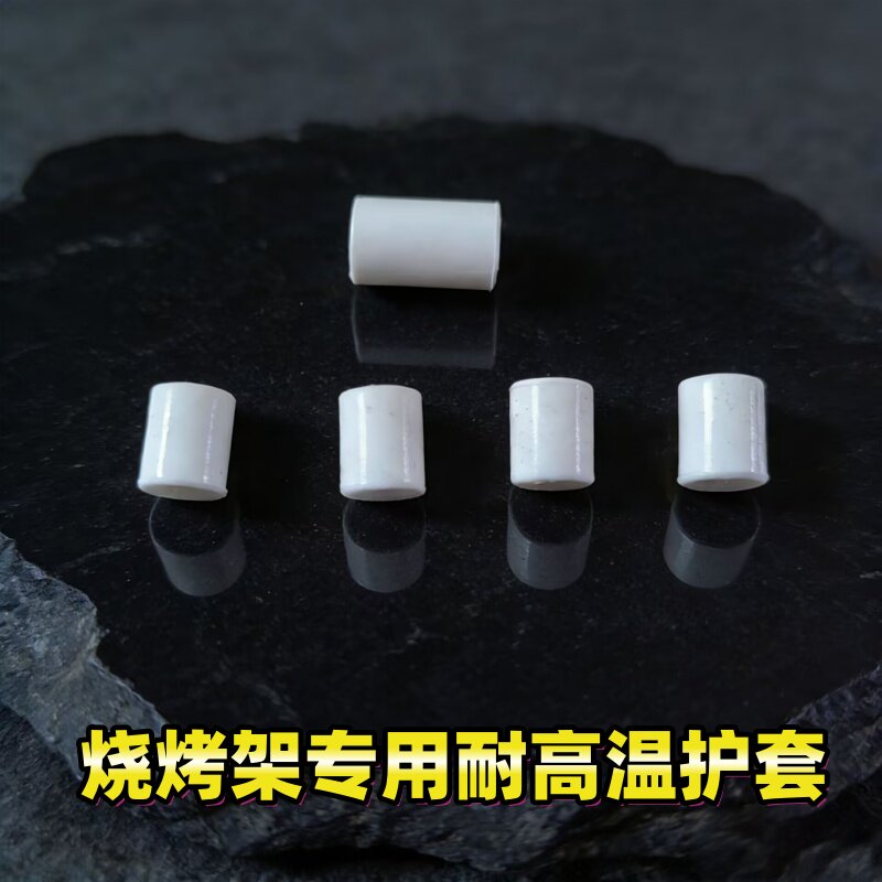 适用格兰仕微波炉光波烧烤架胶腿白色小胶套绝缘管套接头垫子胶粒