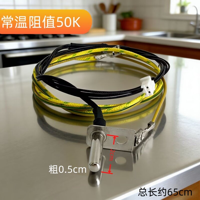美的电饭煲上盖温控配件上盖温度传感器锅盖传感器探头锅盖测温器