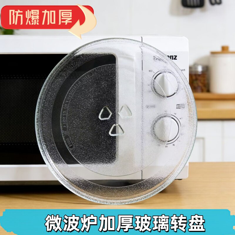 适用小米米家微波炉玻璃转盘MWB020托盘圆盘加厚耐热防爆专用转盘
