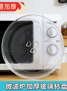 适用小米米家微波炉玻璃转盘MWB020托盘圆盘加厚耐热防爆专用转盘