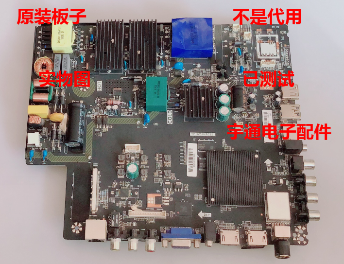 原装乐华49AX3000主板 TP.HV510.PC821 屏DU49-1000 ST4851D03-3 电子元器件市场 显示屏/LCD液晶屏/LED屏/TFT屏 原图主图