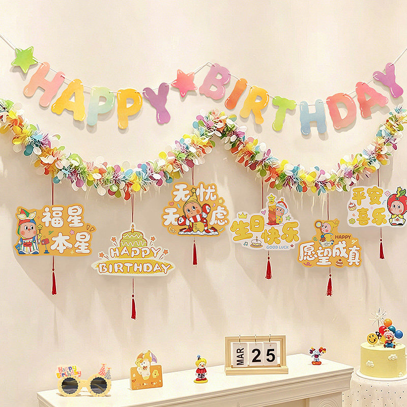 儿童生日快乐周岁男女孩宝宝装饰彩条拉旗派对拉花挂吊饰场景布置