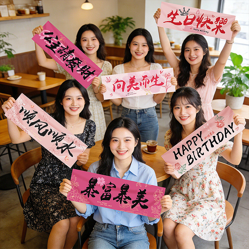 网红生日快乐氛围打卡手持横幅女节日装扮用品