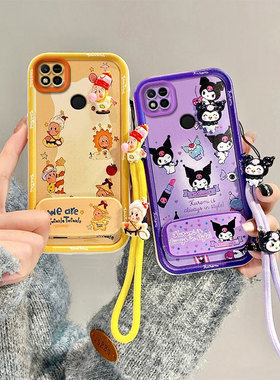 卡通可爱适用小米Pococ31手机壳Xmp0coc31潮流miuipoc0c31镜子支架小迷pococ3l少女磨砂保护套立体公仔手绳潮