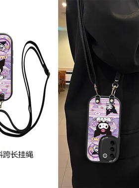 皮纹库洛米适用vivoV27手机壳斜跨挂绳V23e全包v23e潮ins少女V23Pro卡通图案可爱保护壳