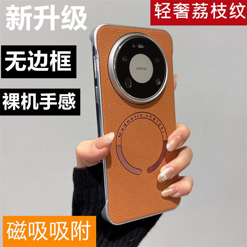 无边框适用华为Mate70pro+手机壳Mate70air/Mate70pro/Mate70防摔PLA-AL10轻奢高级荔枝纹保护套素皮纹磁吸潮