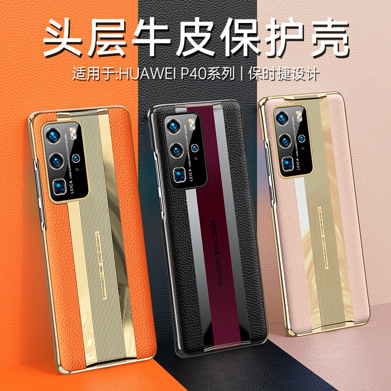 适用于华为p40pro手机壳时尚新款els-an00高端皮套p40por无边框p4opro