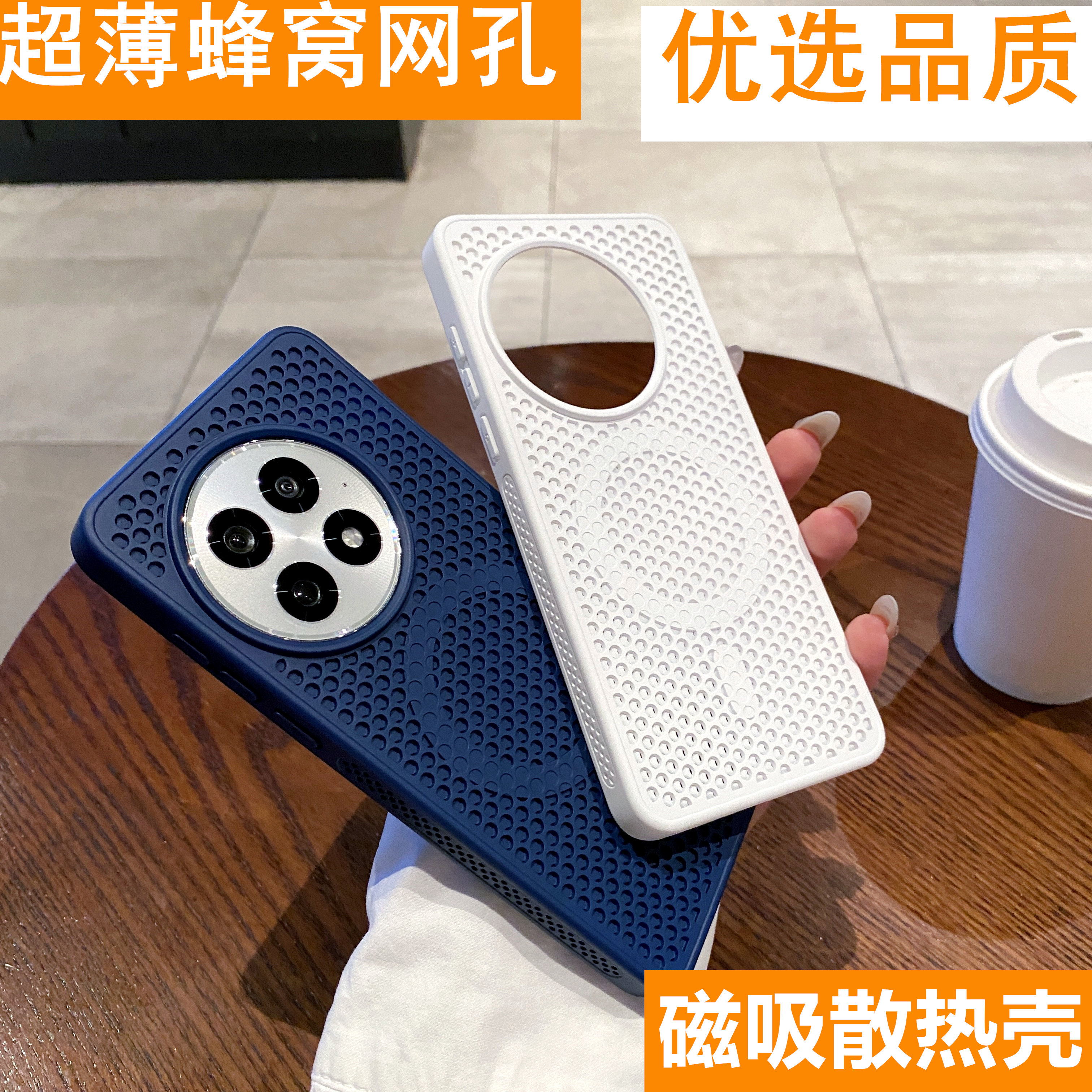 磁吸散热适用一加13手机壳12蜂窝网孔PJZ110新款1加12硬壳onePlus13防摔1+L3创意时尚PJD1l0潮流个性保护套潮