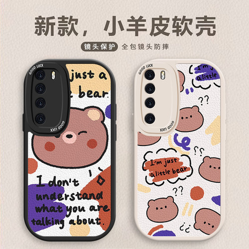 卡通可爱情侣全包边防摔