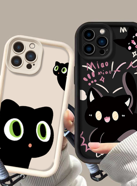 适用于苹果xsmax手机壳卡通少女iphone 6s个性时尚pgxr日韩可爱女生7plus惊吓猫ihpone 14promax保护套12mini