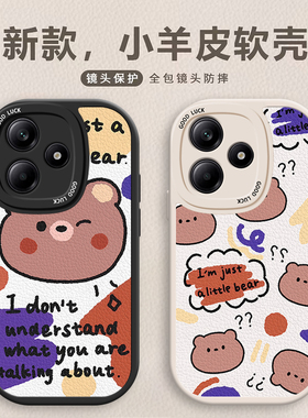 适用红米Note10Pro 5G手机壳全包边Note11T斜跨男女nt12tpro卡通硅胶防摔趣味可爱外壳