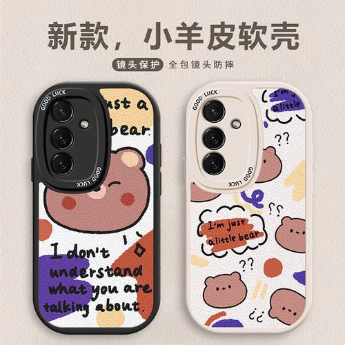 卡通可爱情侣全包边防摔