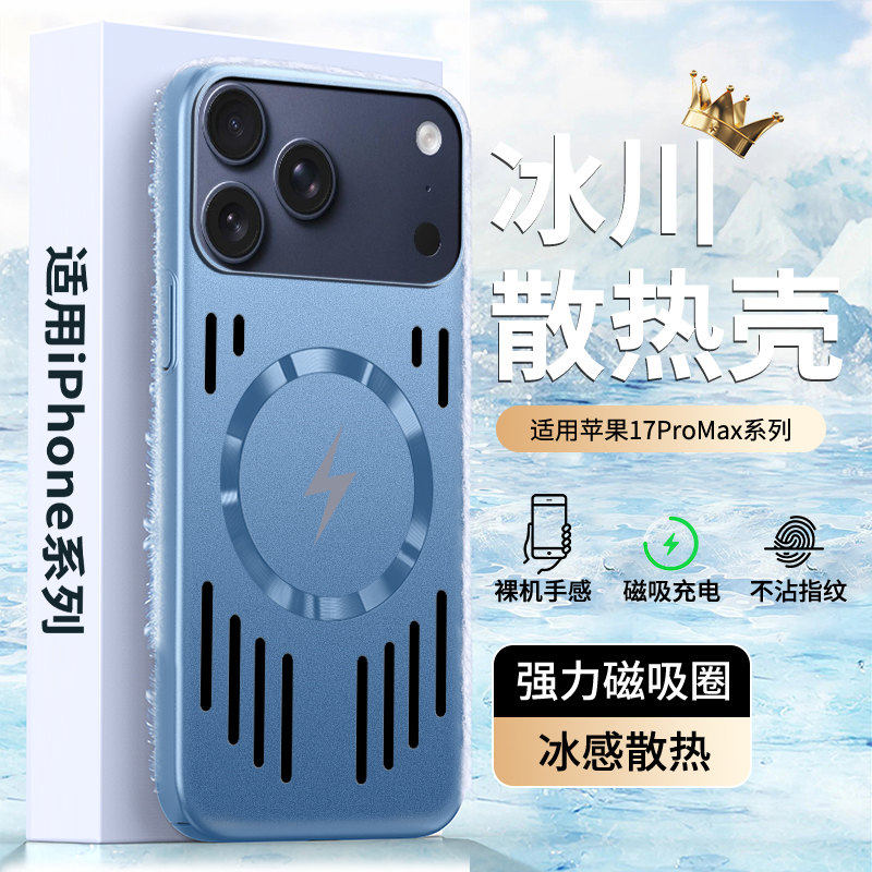 磁吸散热适用iPhone苹果17air手机壳A3518新款iph0ne17air硬壳爱疯17air镂空设计创意时尚个性保护套潮流全包