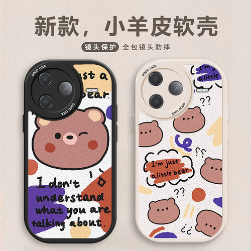 卡通可爱情侣全包边防摔
