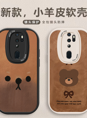适用OPPOA9手机壳2020情侣r17/k12x小熊A9x全包F11男女a11x防摔A11卡通皮纹软边趣味可爱壳