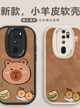 适用OPPOA9手机壳情侣r17卡皮巴拉A9x全包F11男女防摔A11卡通皮纹软边趣味可爱壳