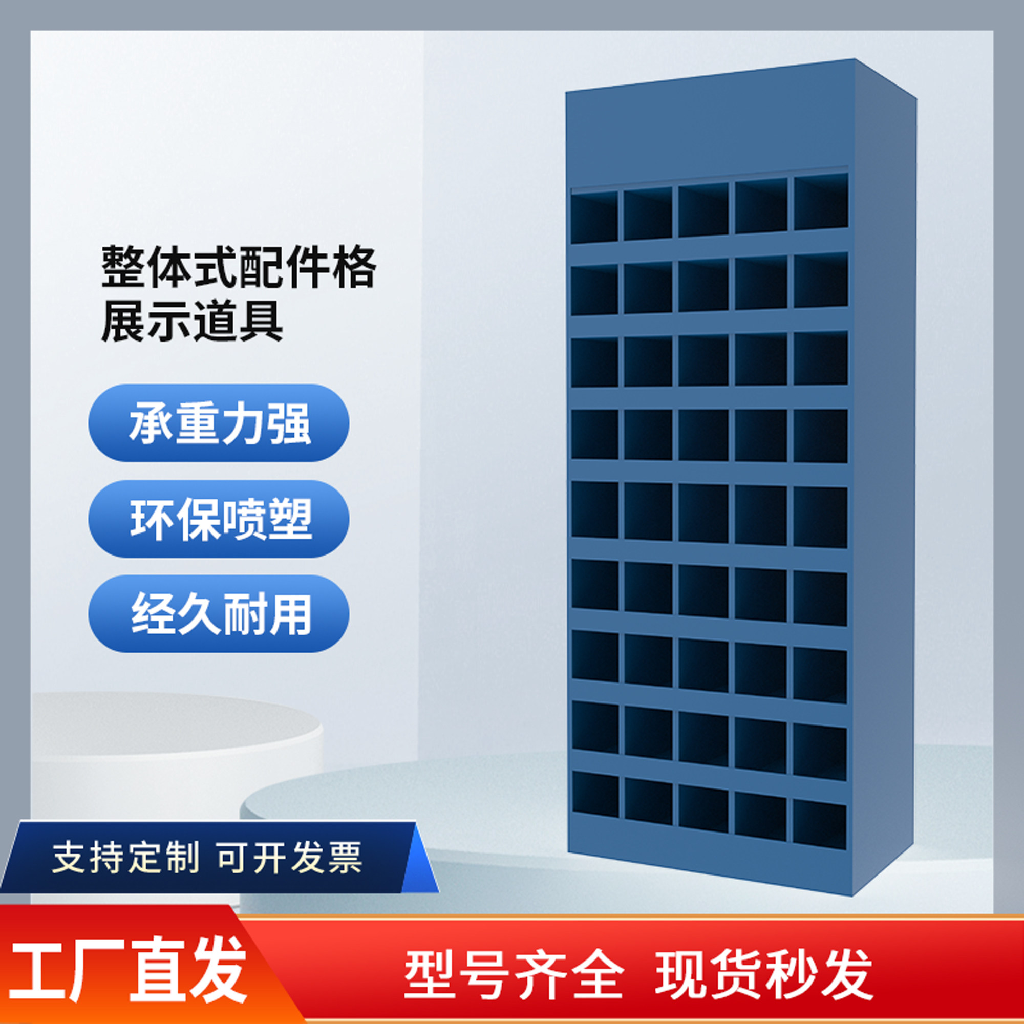 五金工具钻头展示架组合式图片