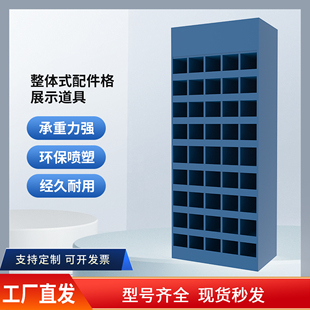 零件盒螺丝塑料水管配件方格子展示架货架五金零件收纳格子工具架