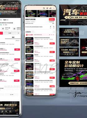 汽车贴膜抖音团购案例赏析 · 美团点评团购门店设计 · 盗图必究