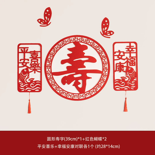 老人长辈六七十大寿生日桌牌
