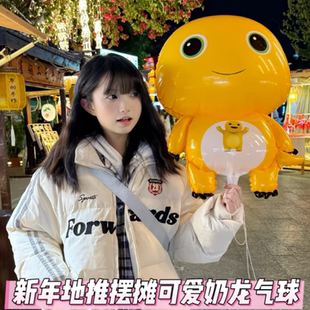 卡通奶龙主题生日派对氛围感场景装饰品夜市地推摆摊手持夹片气球